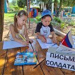 Письма солдатам