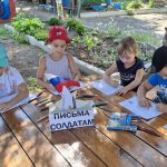 Письма солдатам